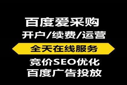 百度竞价托管运营的实战经验分享